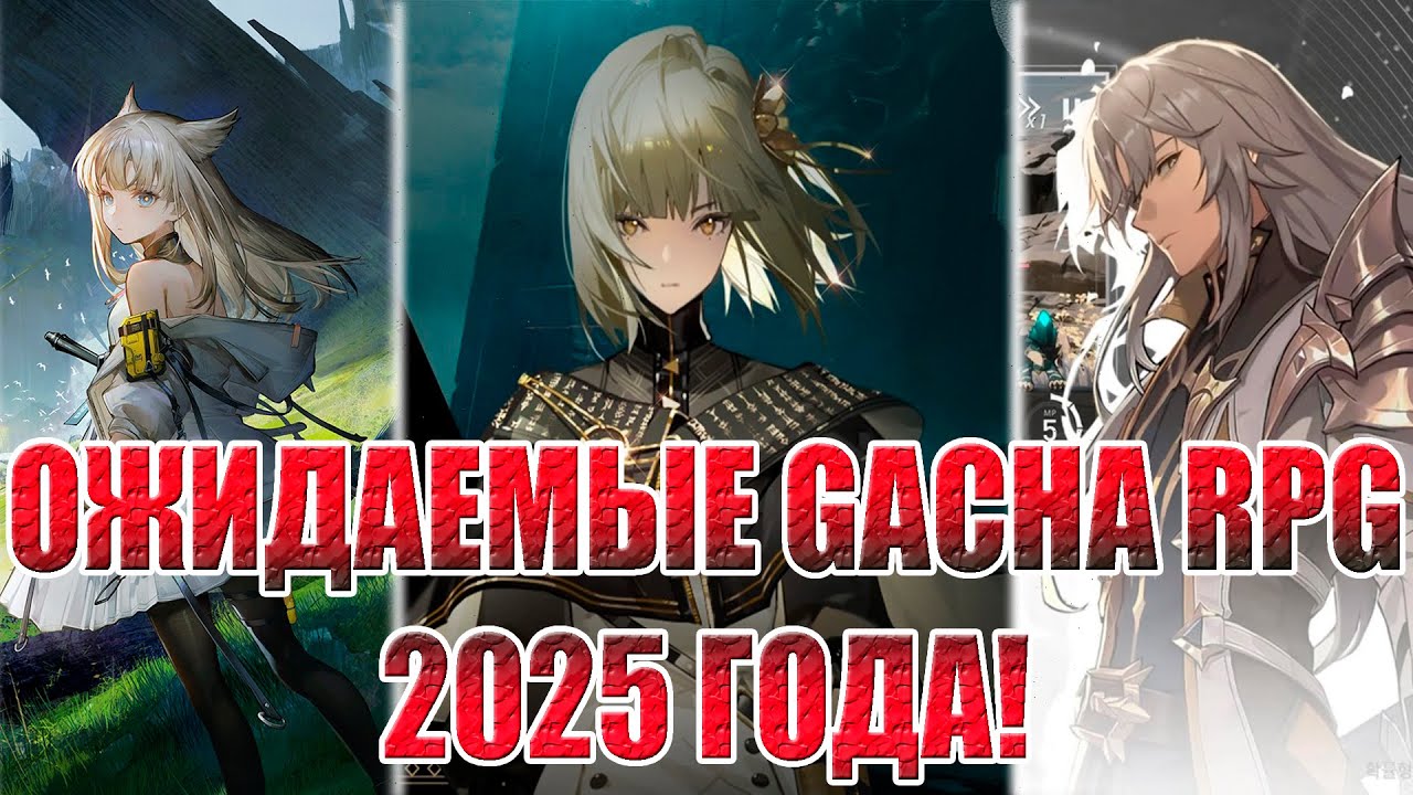TOP 3 EXPECTED GACHA RPGS OF 2025