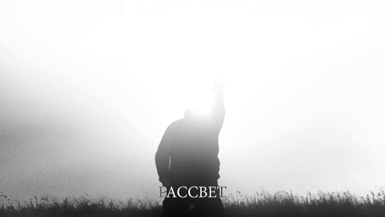 Storm Inside - Бумеранг (A Boomerang) [Full EP Stream]
