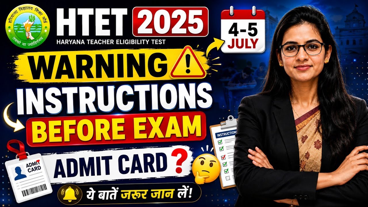 HTET 2025 admit card important instructions you need to understand before exam by teaching goals |