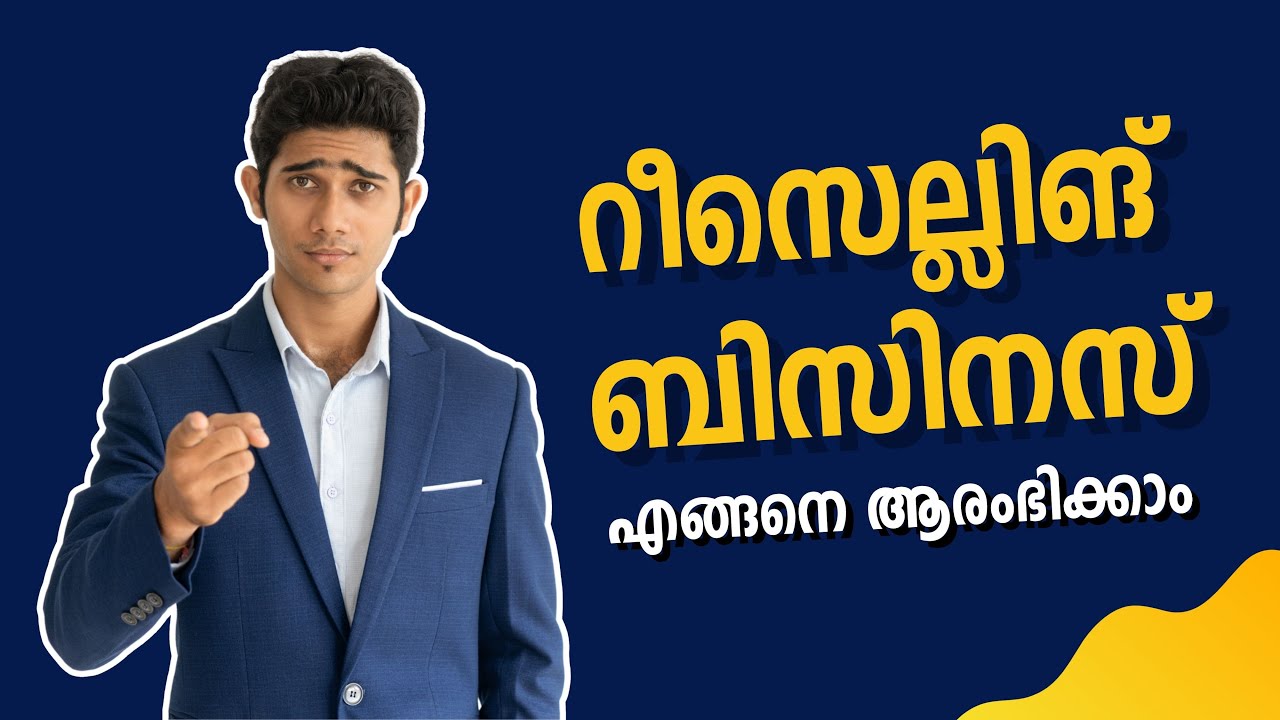 Reselling Business - Reselling Business Idea Explained | Malayalam