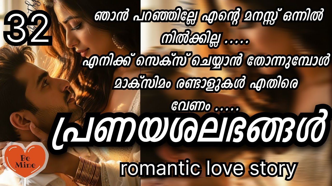എന്തിനാ മിസിനെ തല്ലിയത്  എന്ന് പറ .....പറയാതെ ഞാൻ അടങ്ങി ഇരിക്കില്ല .....