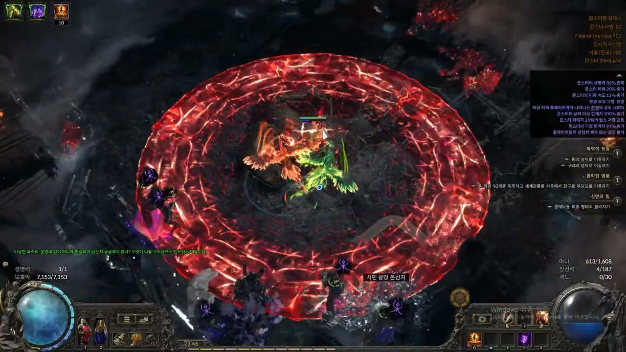 POE2 0.4 역점화+역저주 바라시타 복제된 영토. AFK 에 거의 도달. Self-ignite varashta. Simulacrum, Almost similar to AFK