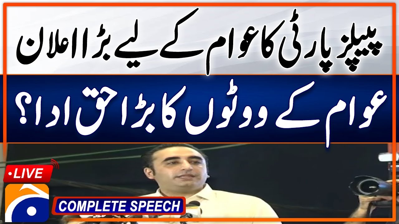 LIVE : PPP Power Show | Bilawal Bhutto Zardari Addresses | Geo News