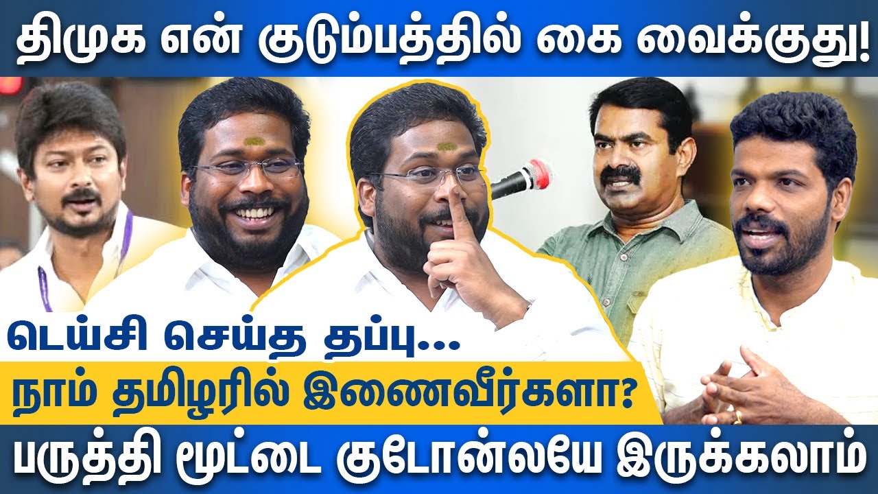 சீமானும் நானும் கெட்ட வார்த்தை பேசுவதில் ஒரே மாதிரியா? | Trichy Suriya Interview | Seeman | Vishan