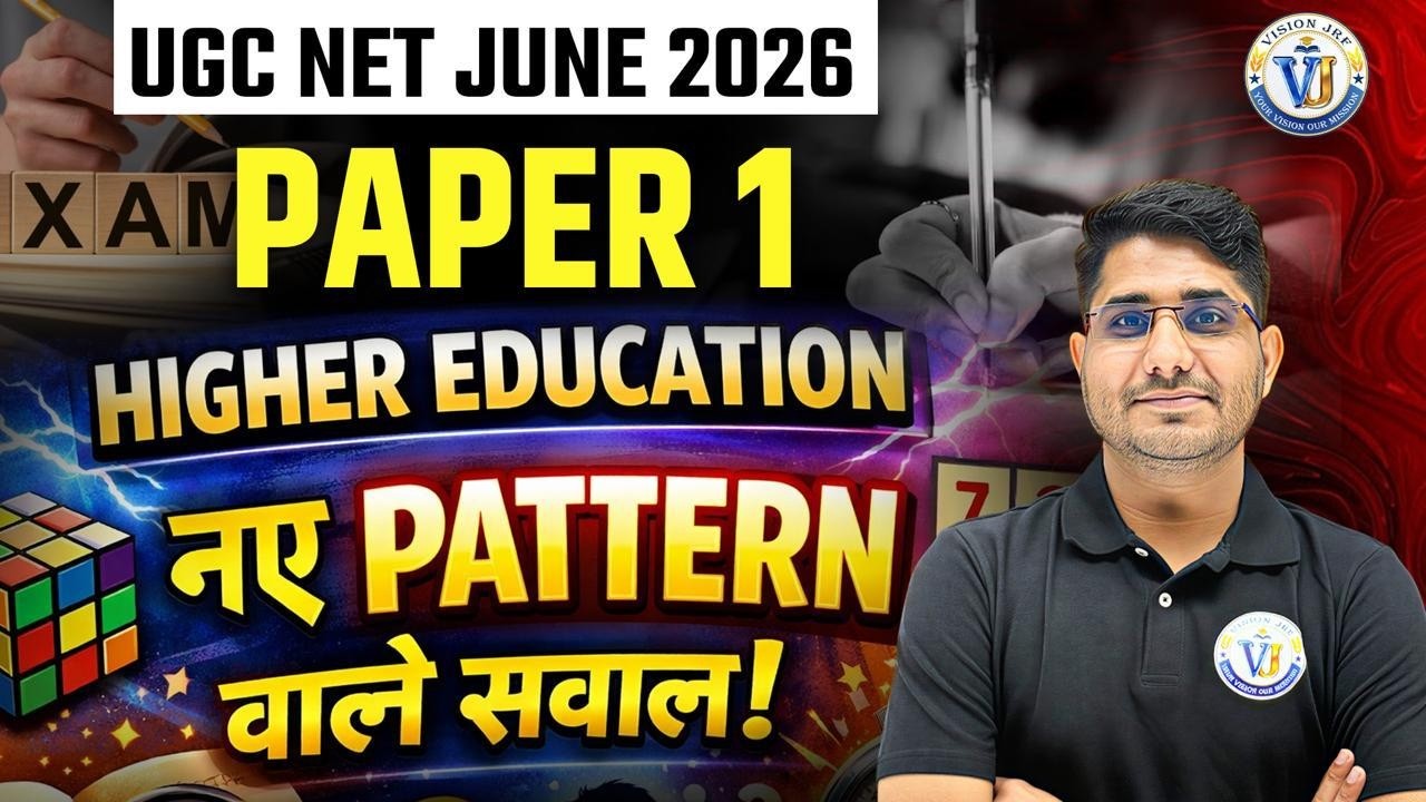 UGC NET Paper 1 Higher Education | UGC NET Higher Education Questions | Higher Educaiton By Shiv Sir