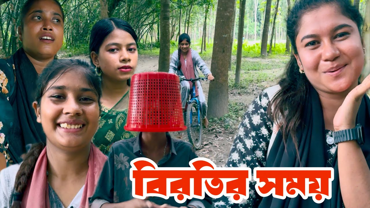 অনেক গান শুনেছেন খেলা দেখেছেন ! আজ দেখুন শুটিংয়ের ফাঁকে কি হয়