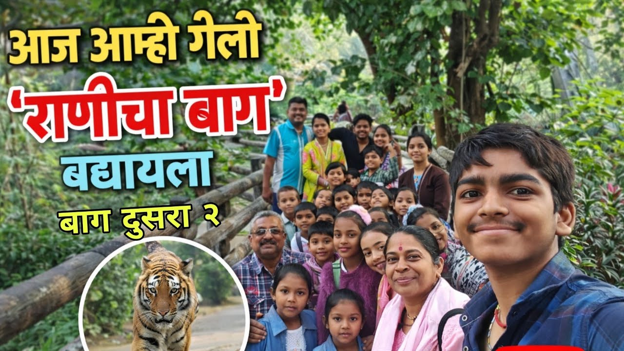 #vlog43  part 2 Aaj Aamhi gelo ranicha baug baghayla🙎🏻