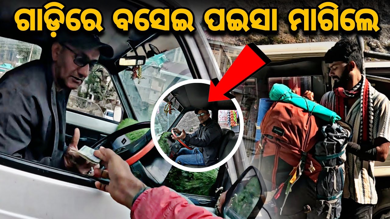 Day_119 // ଗାଡ଼ିରେ ବସେଇ ପଇସା ମାଗିଲେ // Crossing India For Free // @devvlog006 