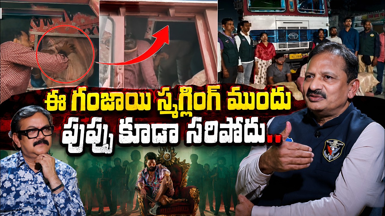 Eagle Team Officer Sitaram Exclusive Interview With uralidhar | iDream Media