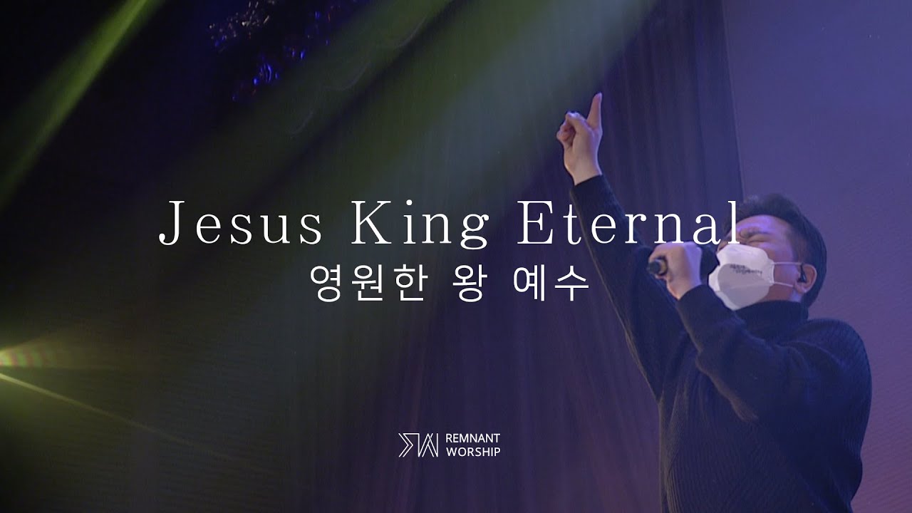 [Live] 영원한 왕 예수(Jesus King Eternal) | REMNANT WORSHIP