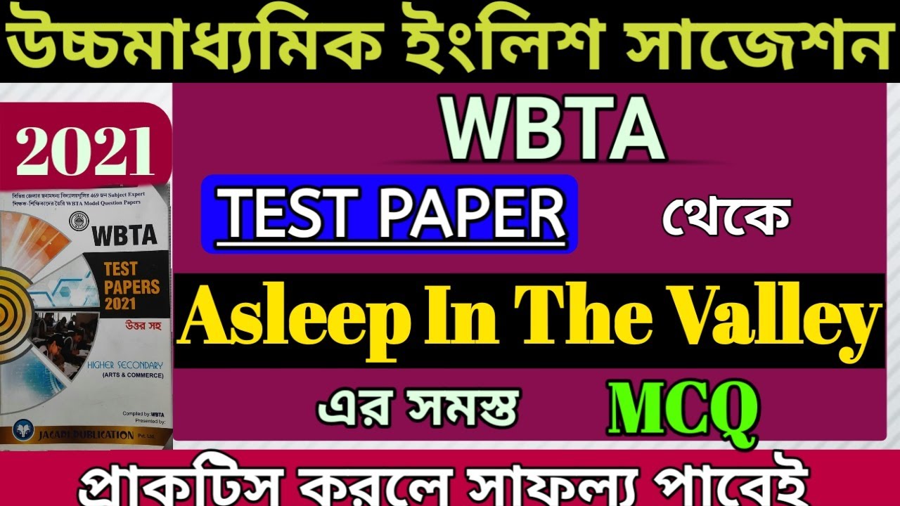 hs english suggestion 2021 | asleep in the valley class12 mcq | WBTA test paper question answer 2021