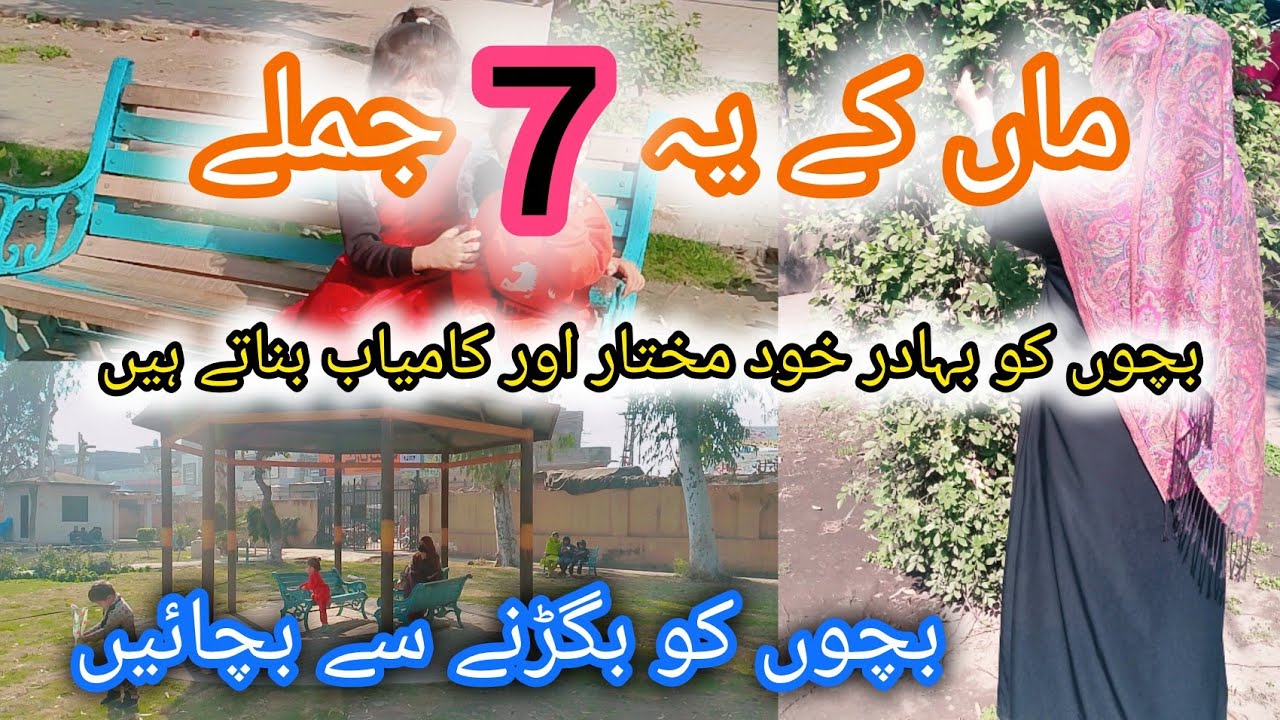 7 Powerful Sentence Moms Must Say to Shape Their Child’s Future!”