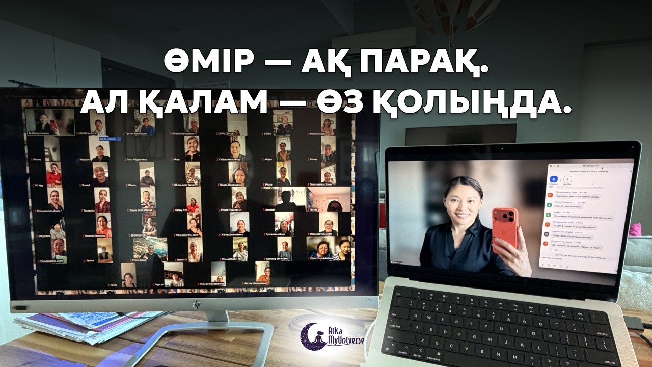 ӨМІР — АҚ ПАРАҚ, АЛ ҚАЛАМ — ӨЗ ҚОЛЫҢДА. ✍️✨