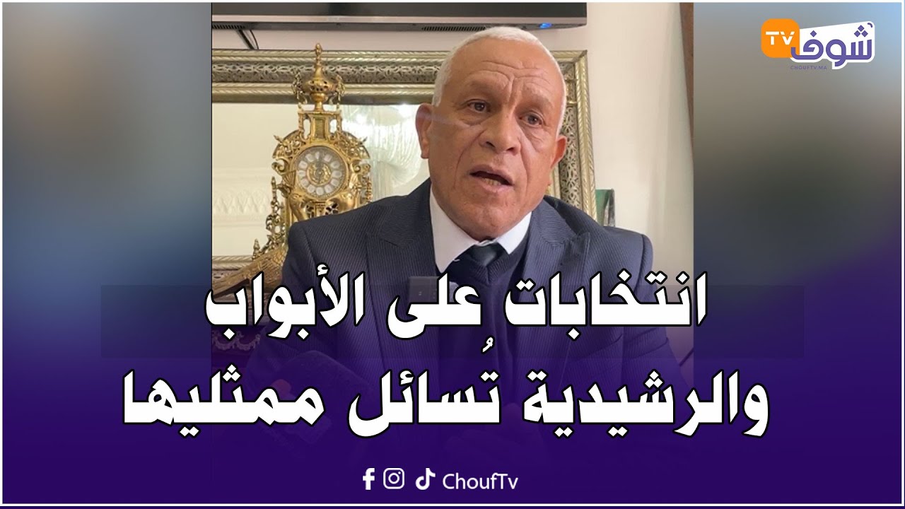 إعلامي يتساءل..انتخابات على الأبواب والرشيدية تُسائل ممثليها: شكون لي خدم وشكون اكتفى بالترشيح؟