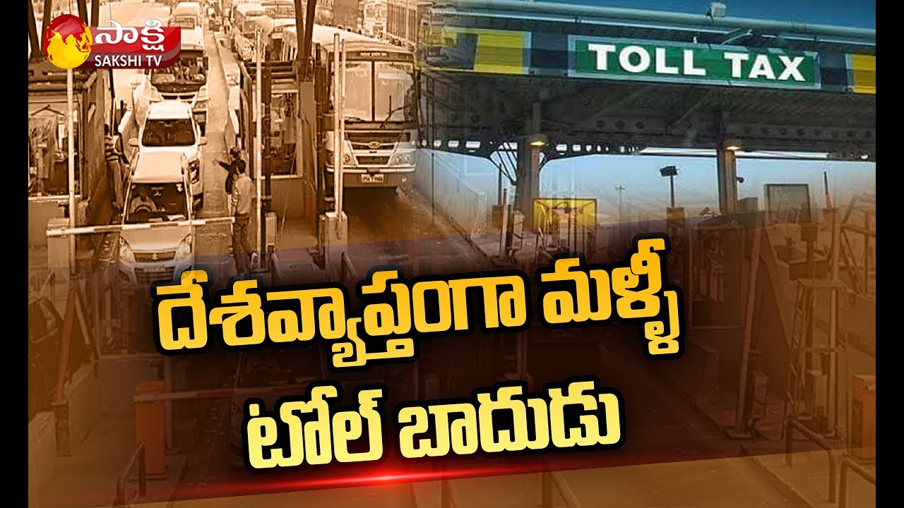Road Trips to Get Expensive From April 1 After Steep Hike in Toll Tax | Sakshi TV