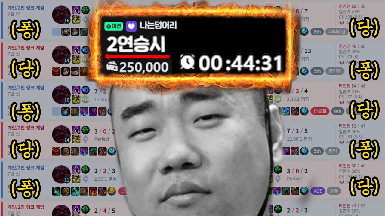 추석 맞이 2연승 켠왕.