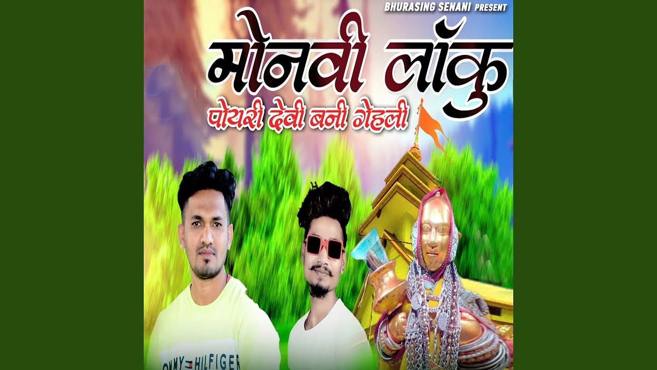Monvi Loku Poyari Devi Bani Gehli