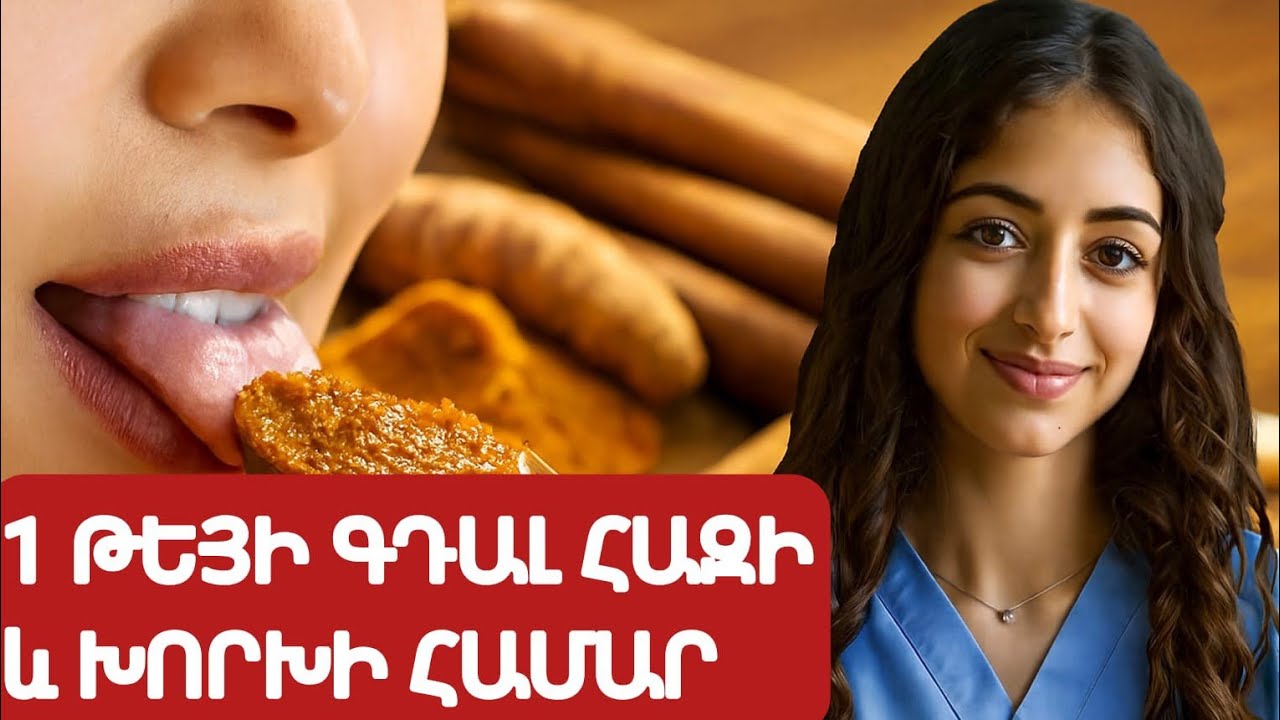 Պարզ տնային միջոց՝ թոքերը մաքրելու և շնչառությունը բարելավելու համար