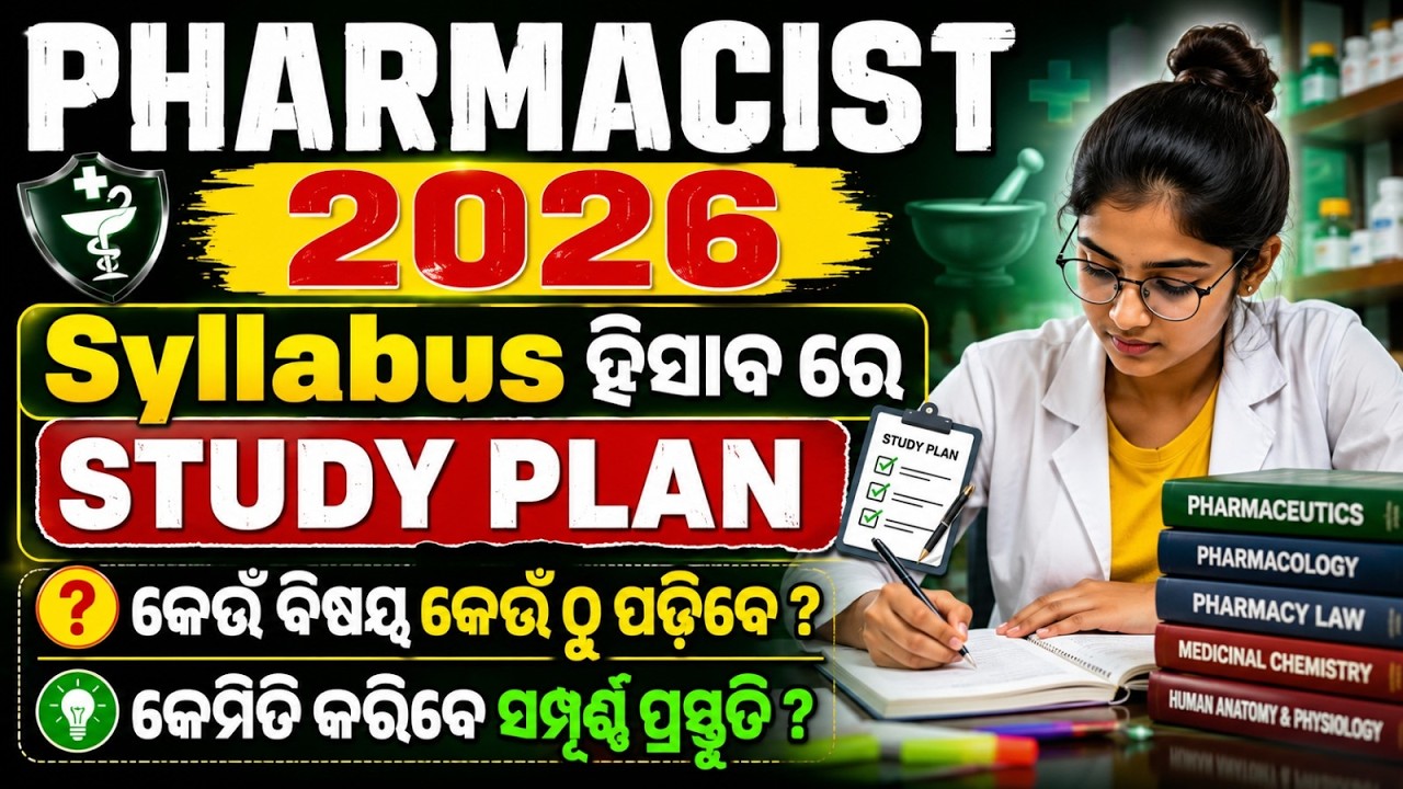 OSSSC Pharmacist Exam Preparation 2026 | OSSSC Pharmacist Syllabus, Strategy and Study Plan