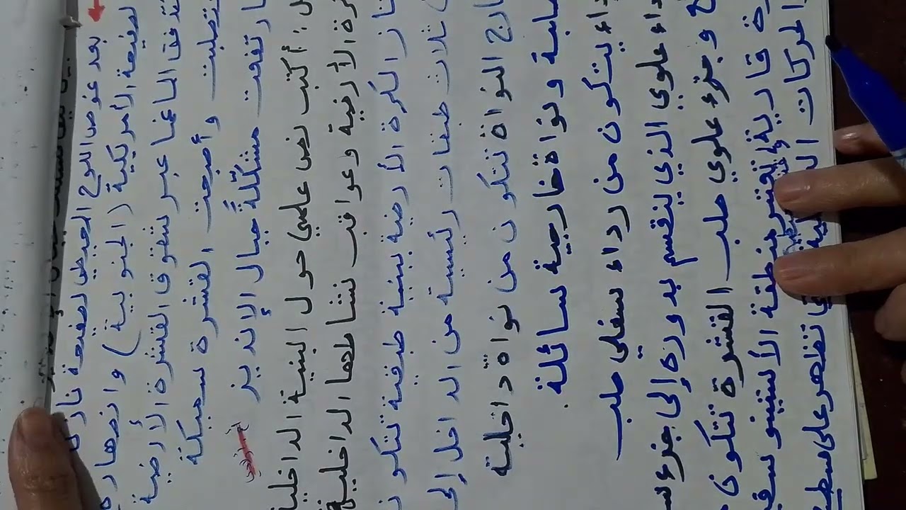 مراجعة الفرض الثاني من البنية الداخلية إلى الاجراءات الوقائية والتنبوئية بالزلازل والبراكين الثالثة