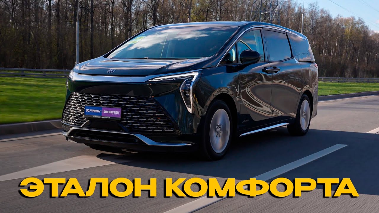 BUICK GL8 | Минивэн популярней Zeekr и Voyah в Китае