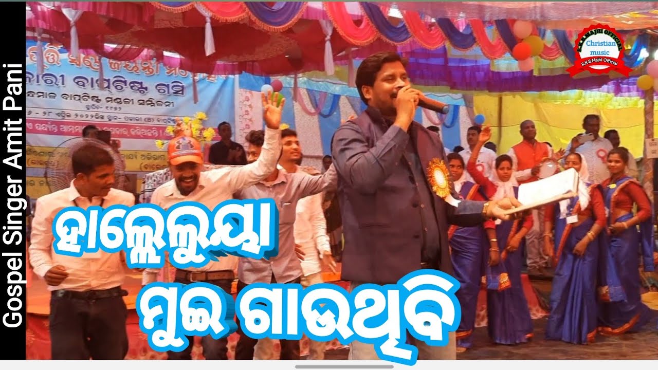 Christian song [HALLELUYA MUI GAUTHIBI] Gospel Singer-Amit Pani-2022
