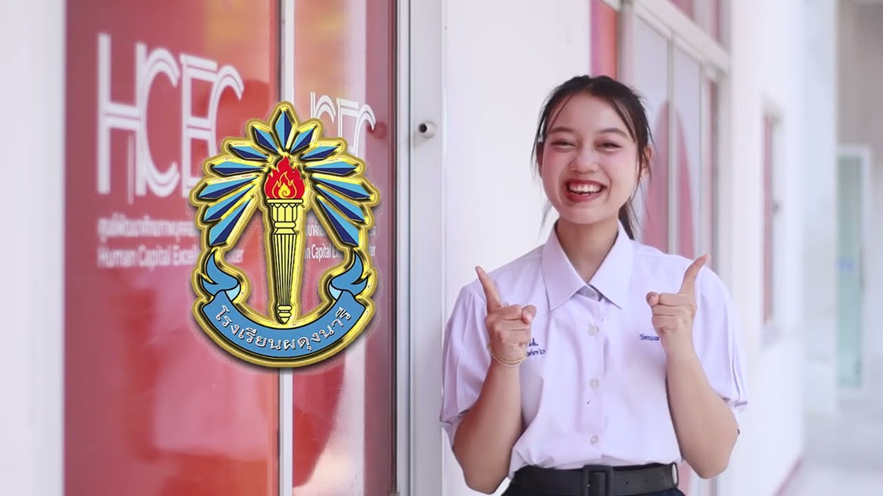 แนะนำแผนการเรียน โรงเรียนผดุงนารี