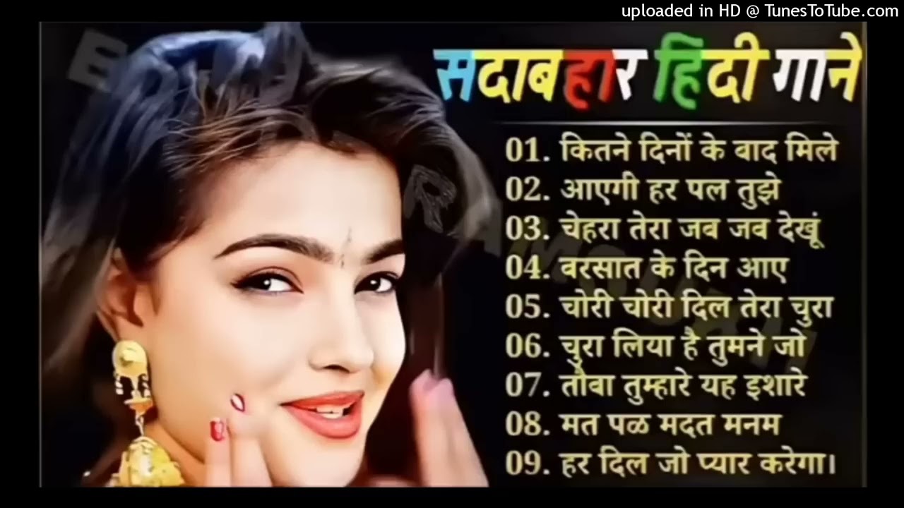 Hindi Gana🥀Sadabahar Song 💓हिंदी गाने ❣️Purane Gane Mp3 💕Filmi Gaane अल्का याग्निक कुमार सानू गीत