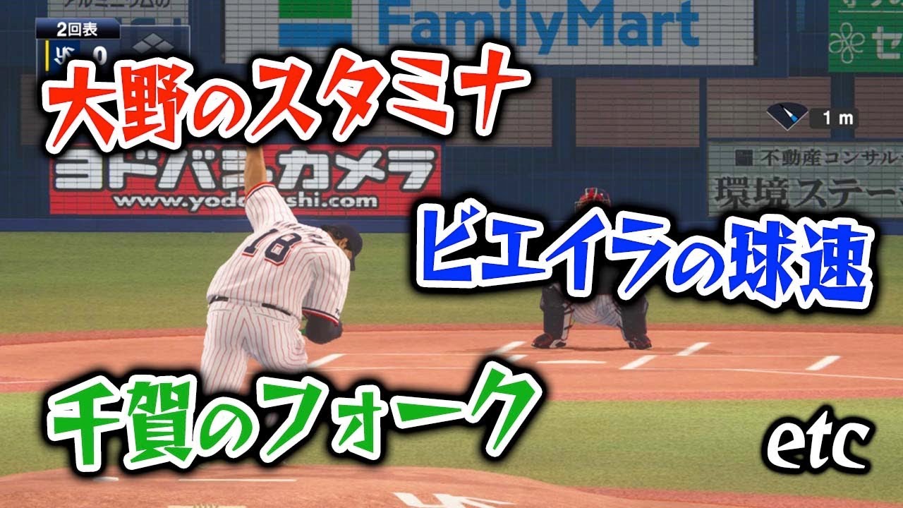 【投手版】各能力の最強を集めたらどんな能力になるのか【プロスピ2019】【プロスピ2020】【アカgames】