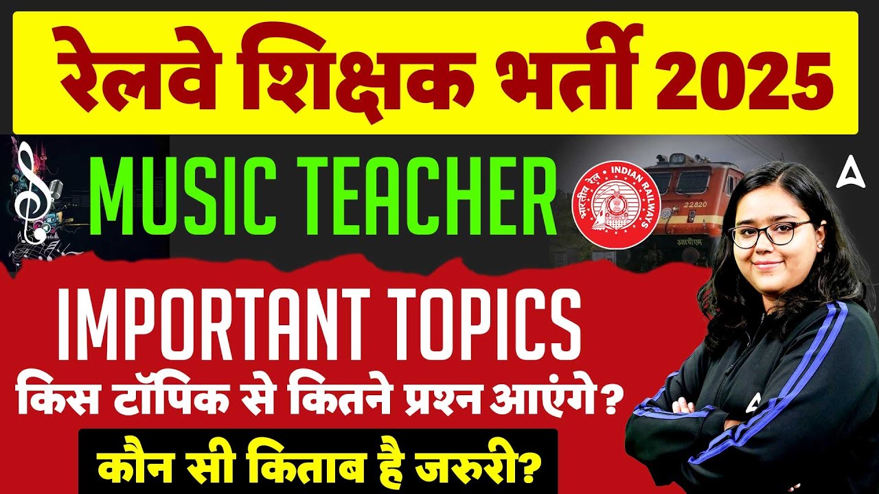 Railway Teacher Recruitment 2025 Notification | Music Teacher Recruitment Important Topics Syllabus