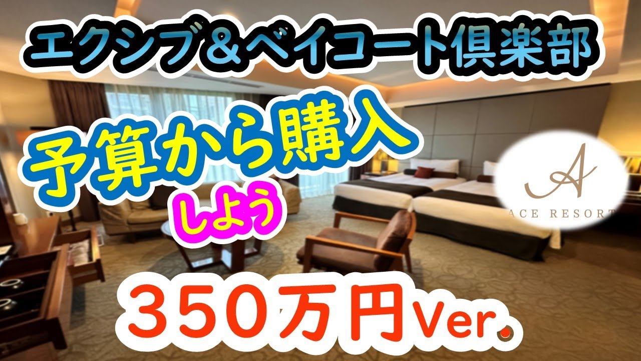 予算から購入しよう ！！３５０万円Ver.