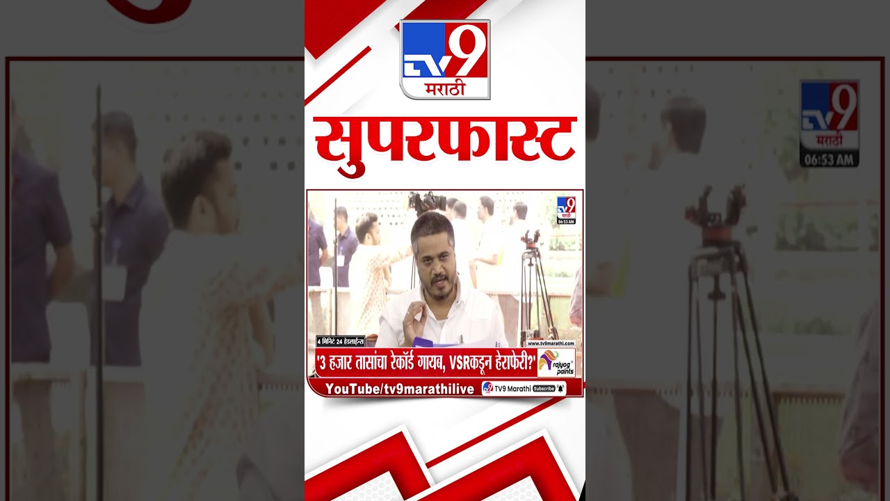 Tv9 Marathi News Top Headline Today | 25 February 2026 | 7 AM | 4 Minute 24 Headline Maharashtra