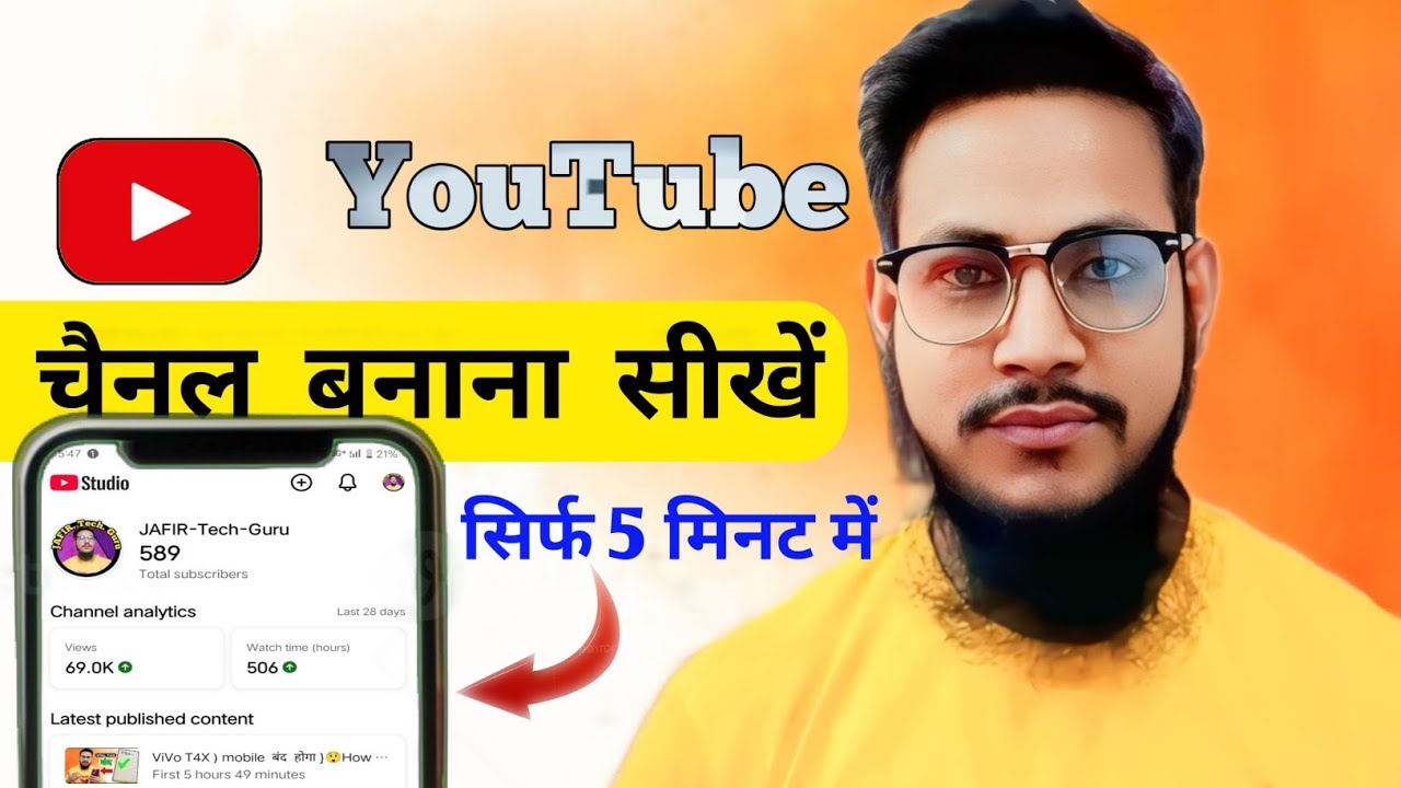नया channel  कैसे बनाएं, YouTube  naya channel Kaise banaen 🤔,