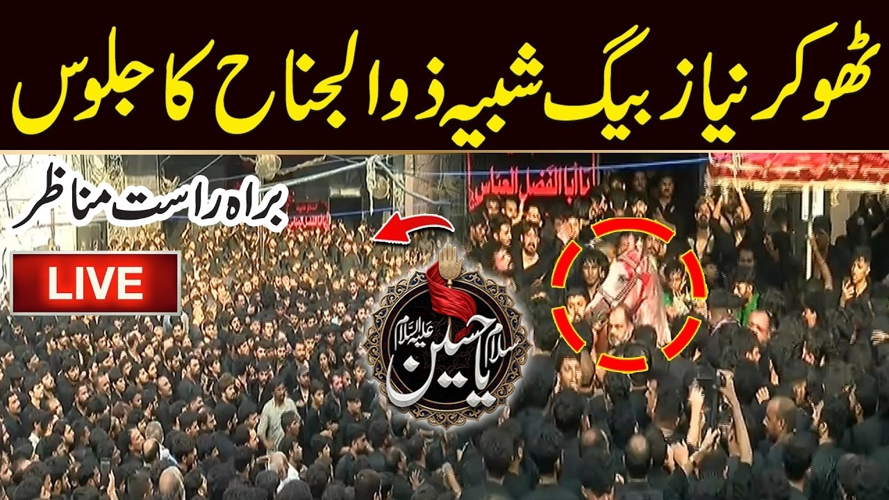 10th Muharram-ul-Haram 2026 - Thokar Niaz Baig Jaloos - Salam Ya Hussain(AS) - 24 News HD