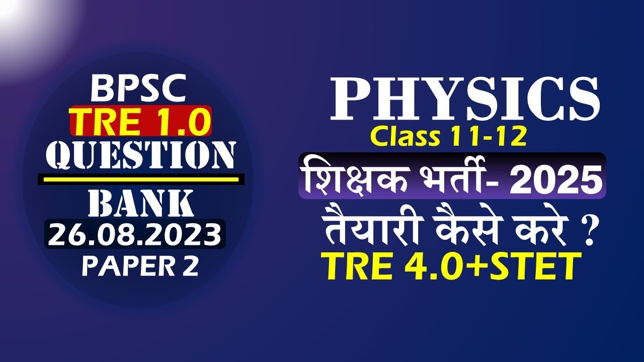 BPSC TRE 1.0 Physics ||उच्च माध्यमिक  | Exam Date : 26.08.2023 || Class 11-12