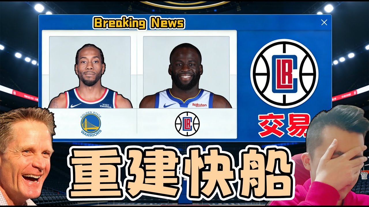 地獄級挑戰！重建快艇隊但不能主動交易！最後能否成功奪冠？