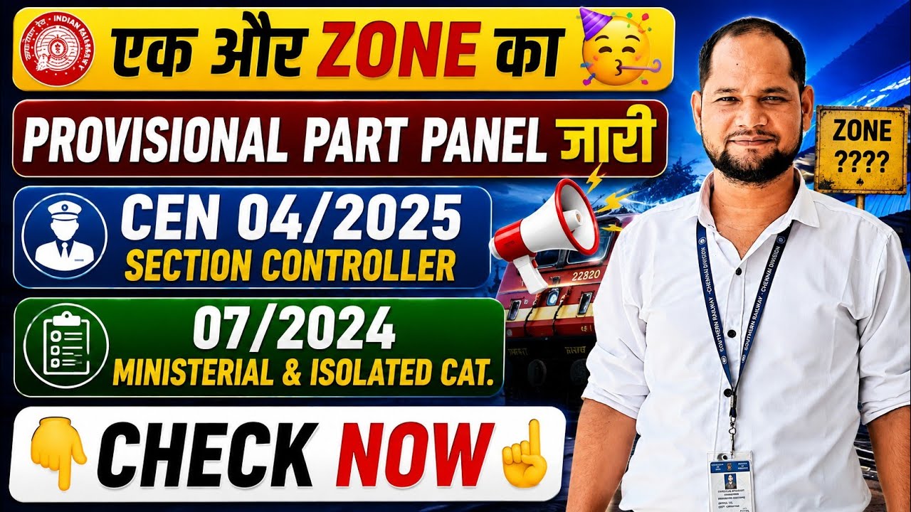 RRB Bhopal Update 🤩 | Provisional Part Panel जारी | CEN 04/2025 Section Controller + CEN 07/2024