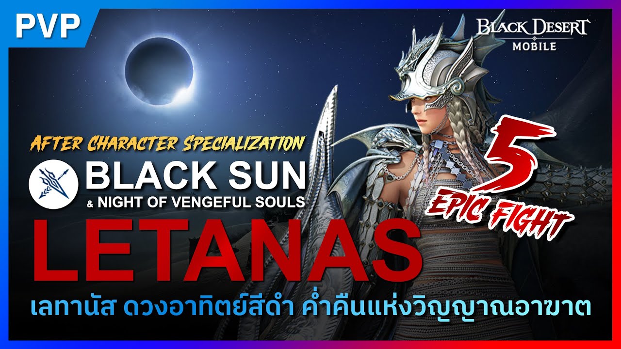 Black Desert Mobile💥Letanas🔆Black Sun & NOVS 🌕After Character Specialization [High CP] 21-22/03/2025