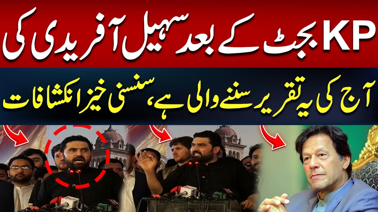 Sohail Afridi's Hard-Hitting Speech Goes Viral After KP Budget | Imran Khan | Hum News | Pakistan