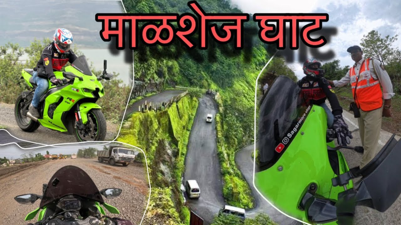 माळशेज घाट In Monsoon😍Watch this video before going to Malshej Ghat🥲Must Visit Place In Maharashtra 
