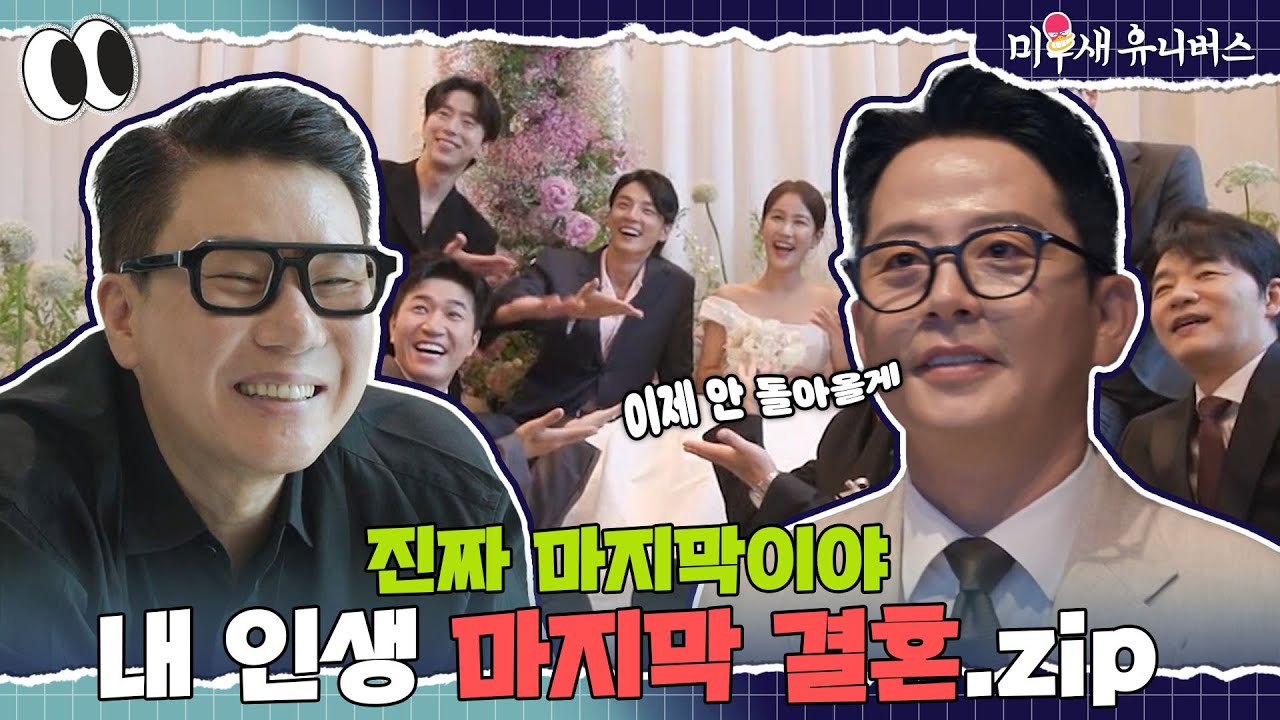 진짜 인생 마지막 결혼입니다. [마지막결혼.ZIP]