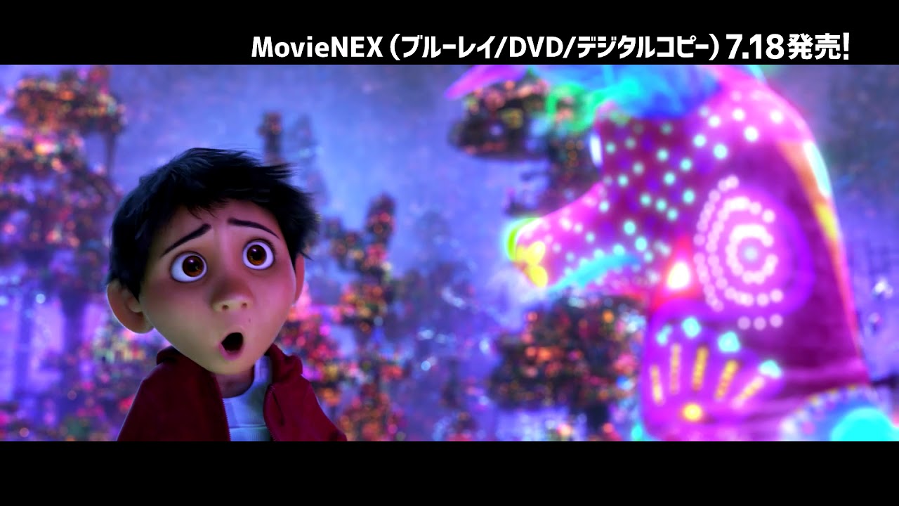 「リメンバー・ミー」MovieNEX　絶対に気付かない！本編中の隠れネタ