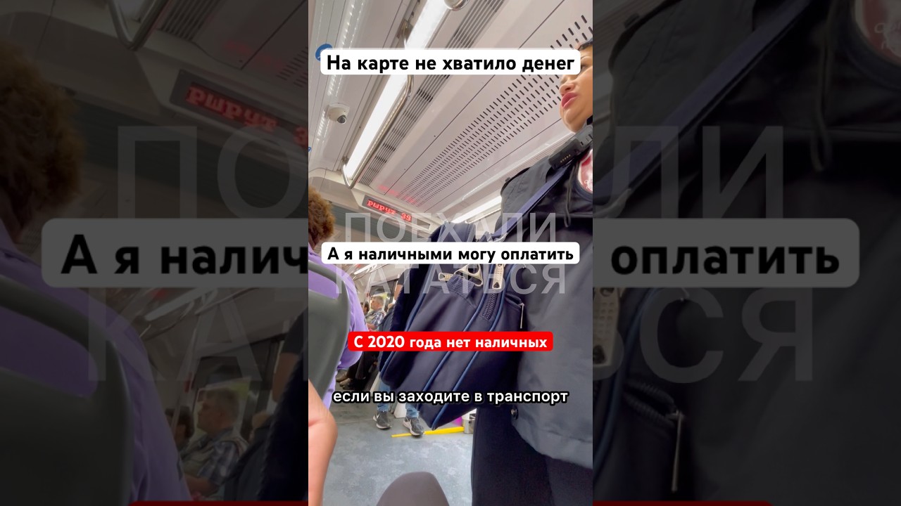 А я могу оплатить наличными на карте не хватило денег Москва оп
