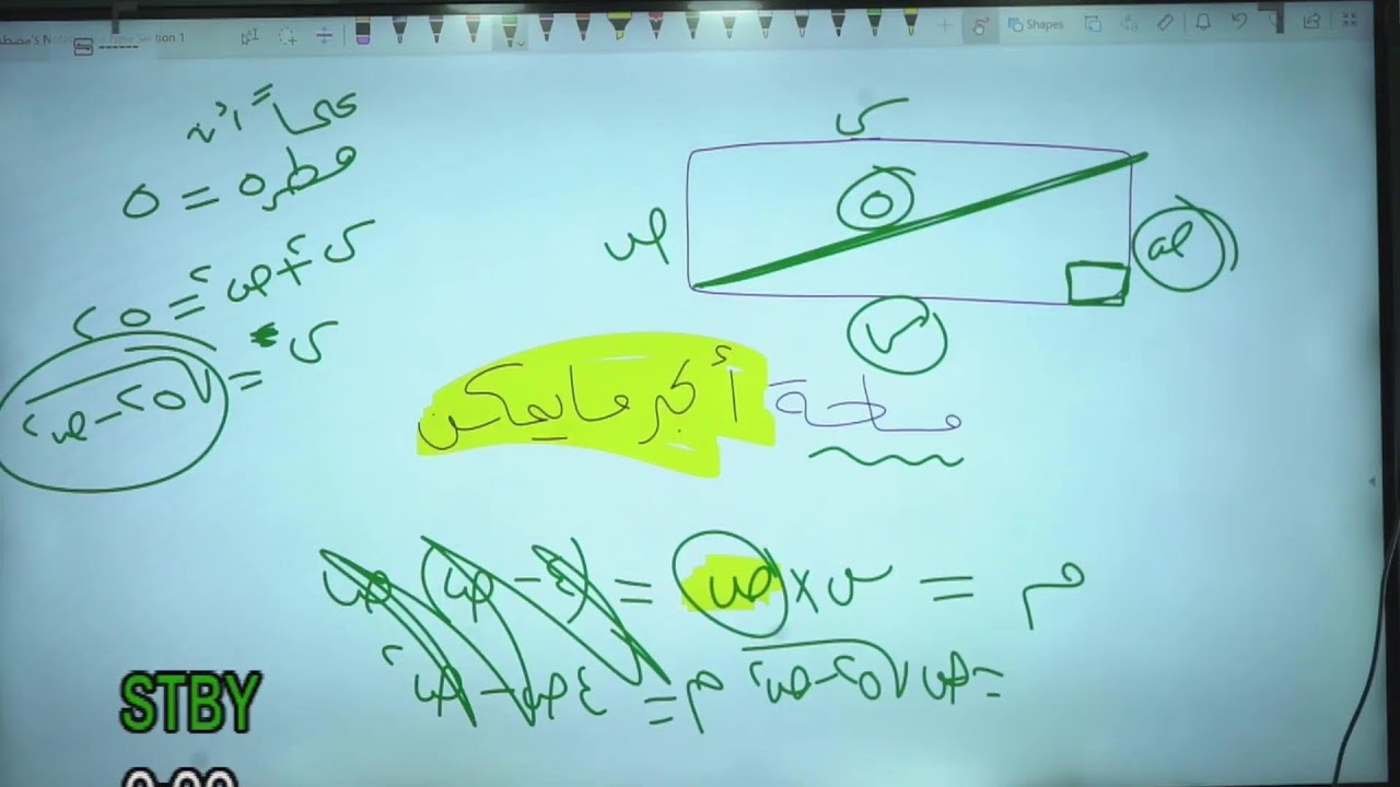 توجيهي فلسطين| البث النهائي والأقوى لمراجعة الرياضيات مع أ.مصطفى السميك