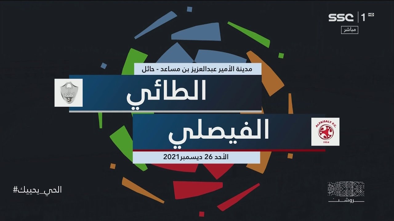 ملخص مباراة #الطائي_الفيصلي (الجولة الـ 14)