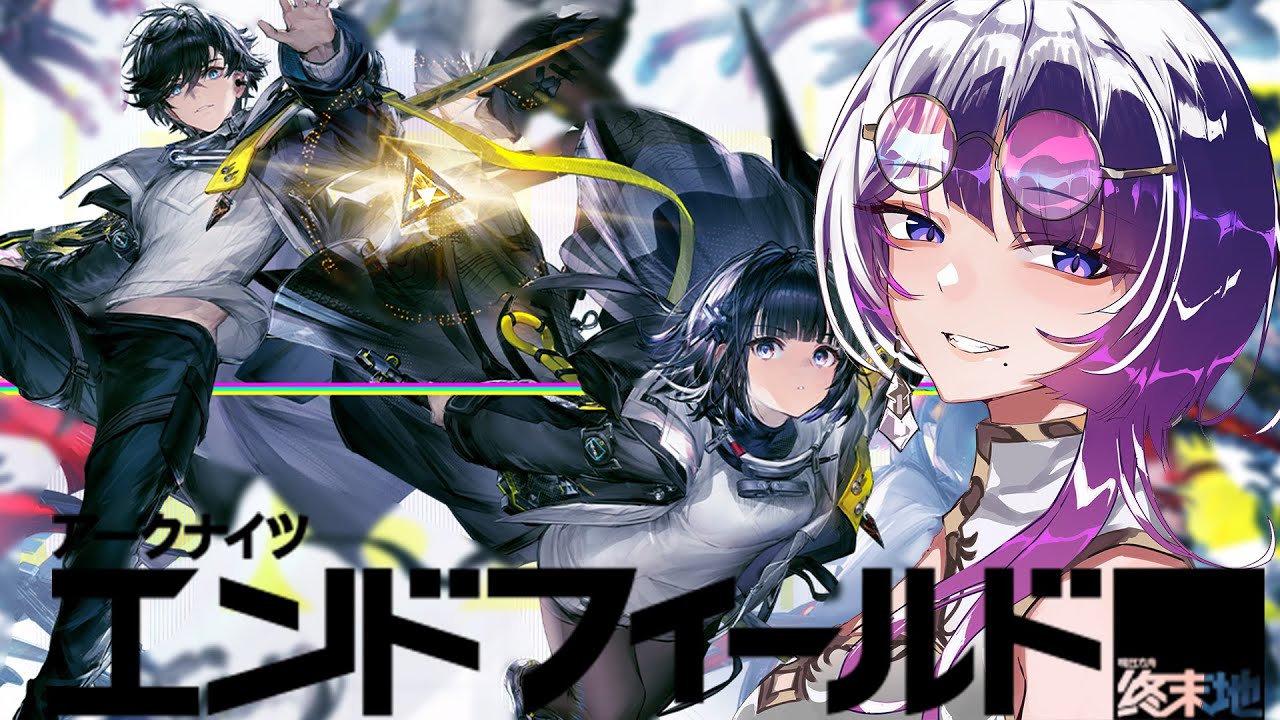【アークナイツ:エンドフィールド】本日リリース！！ひたすら進めるぞ～！ 【#PR ぶいきゃす】