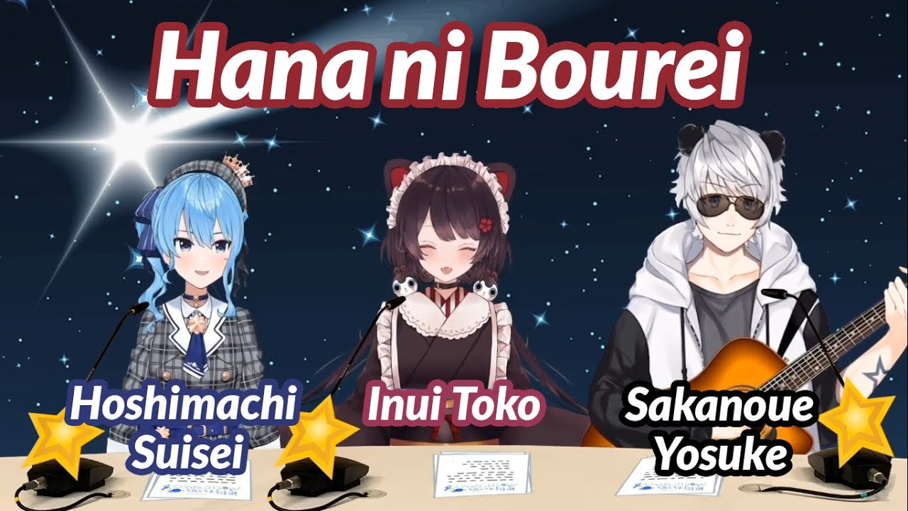 Hana ni Bourei (Yorushika) - Inui Toko x Hoshimachi Suisei [ Lyrics / Nijisanji / Hololive ]