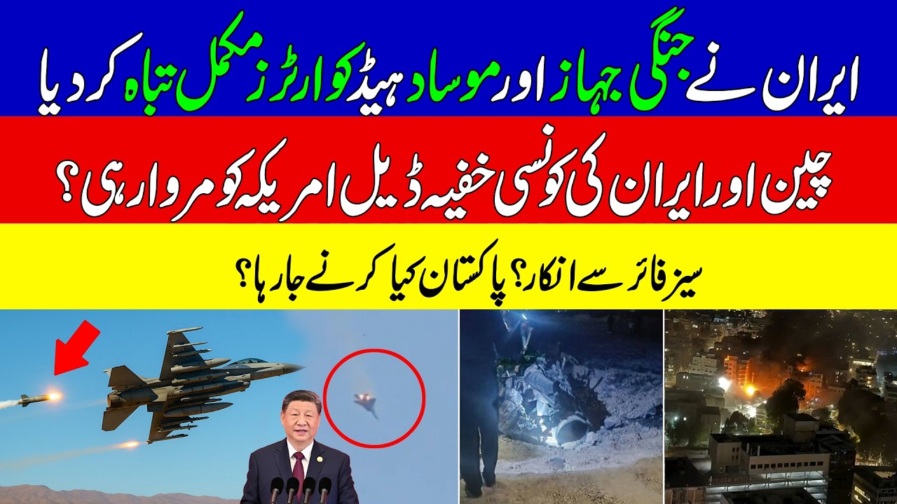 3 US fighter jets shot down by Iran | IRGC destroys Mossad headquarters in Tel Aviv | KHOJI TV
