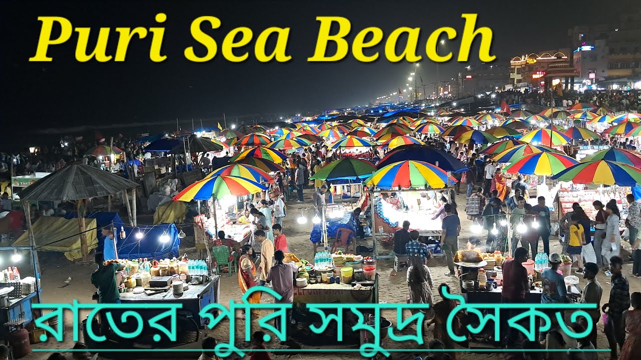 Puri Sea Beach 🏖️ রাতের পুরি সৈকত 🌊