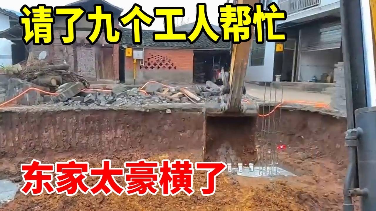 东家豪横回填基地，请九个工人配合挖机，场面实属震撼！【谢挖挖】#工地 #挖地基 #挖魚塘